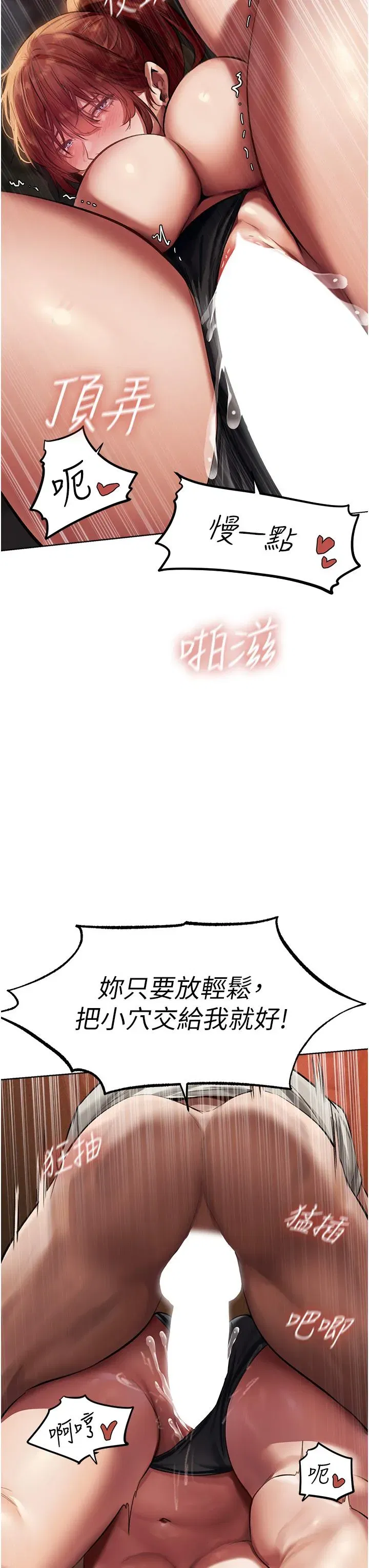 第21話-操鮑鮑賺飽飽