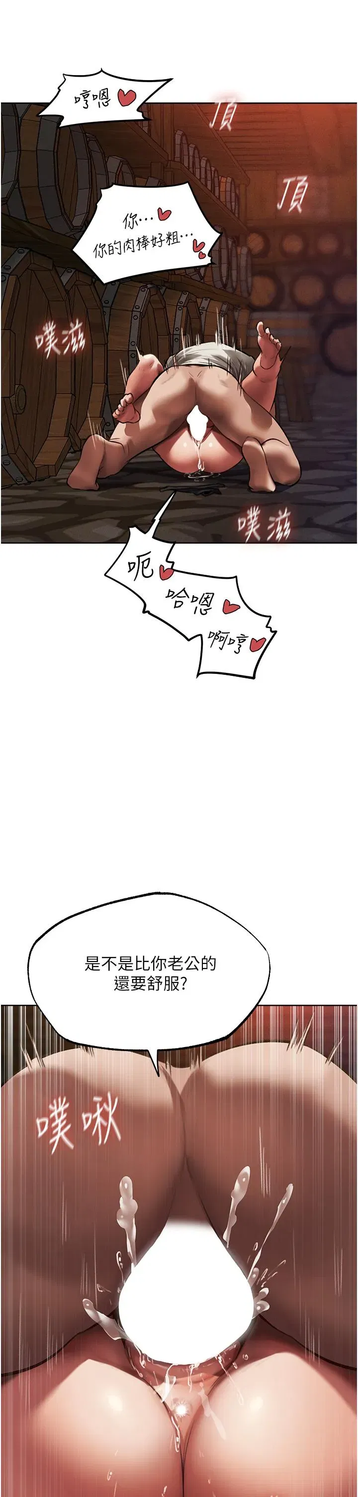 第21話-操鮑鮑賺飽飽