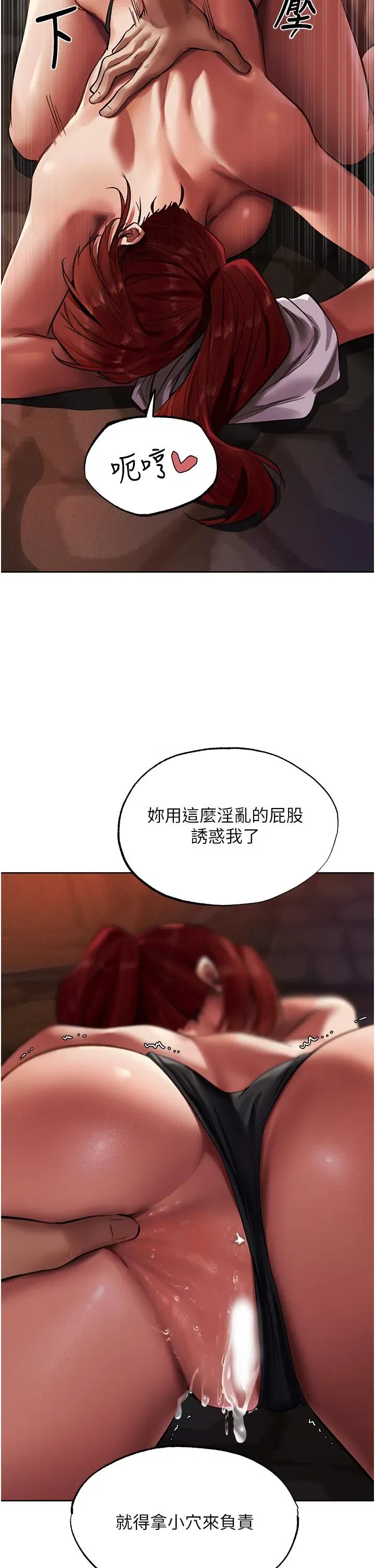 第21話-操鮑鮑賺飽飽