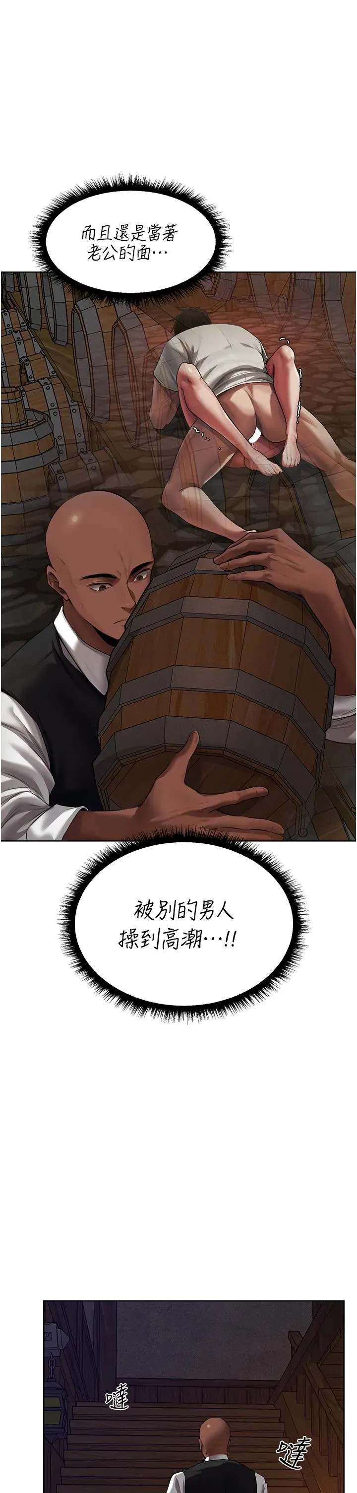 第21話-操鮑鮑賺飽飽