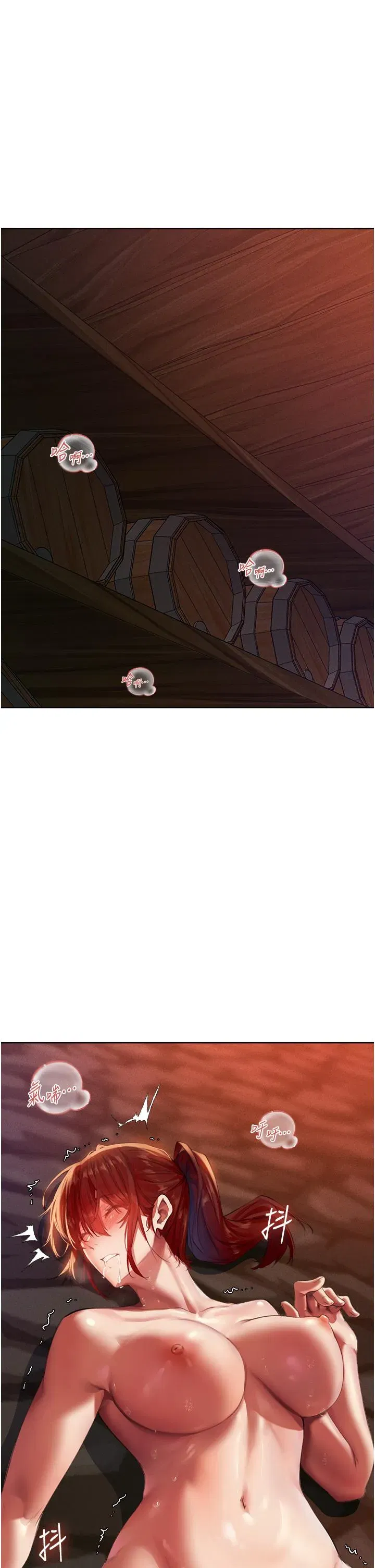 第21話-操鮑鮑賺飽飽