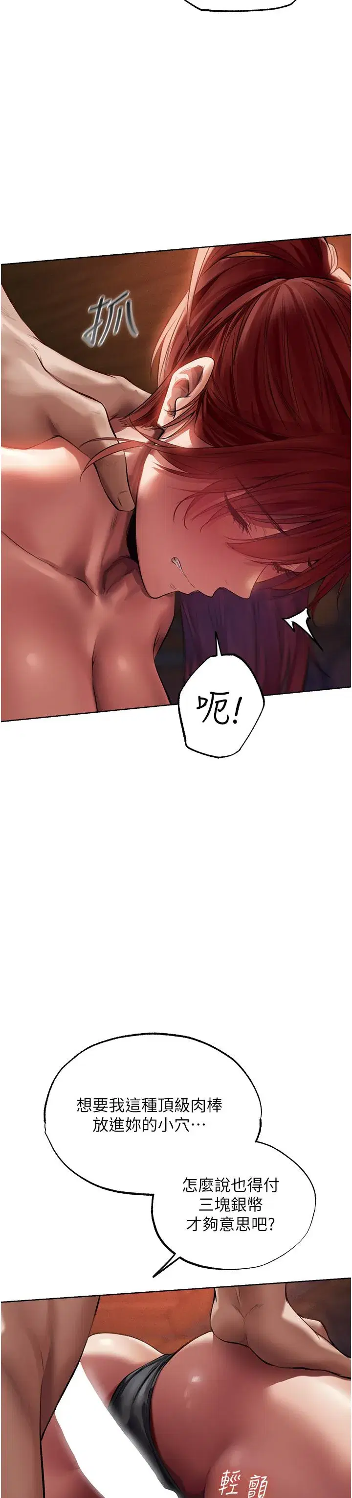 第21話-操鮑鮑賺飽飽