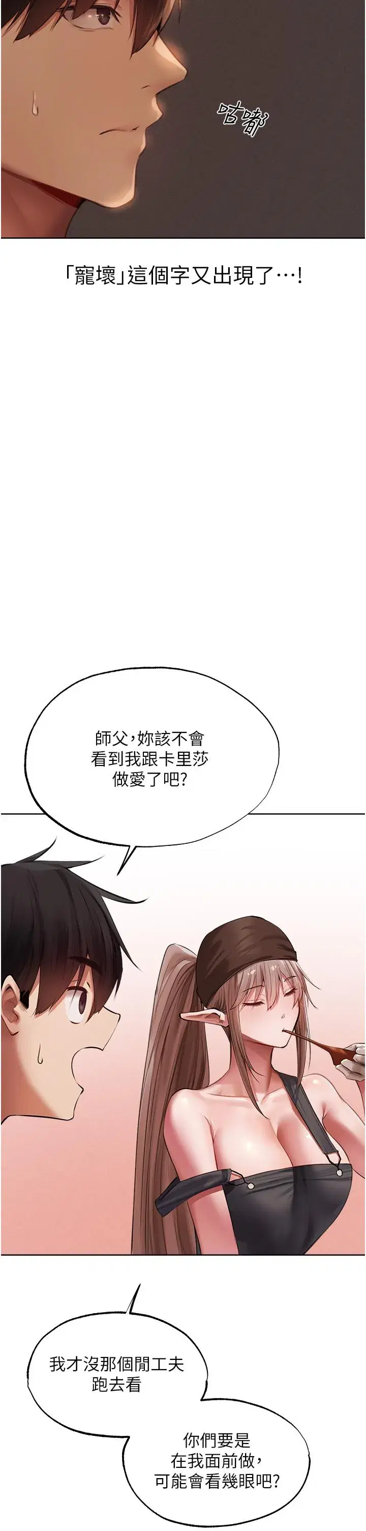 第22話-訓鮑新手懶人包