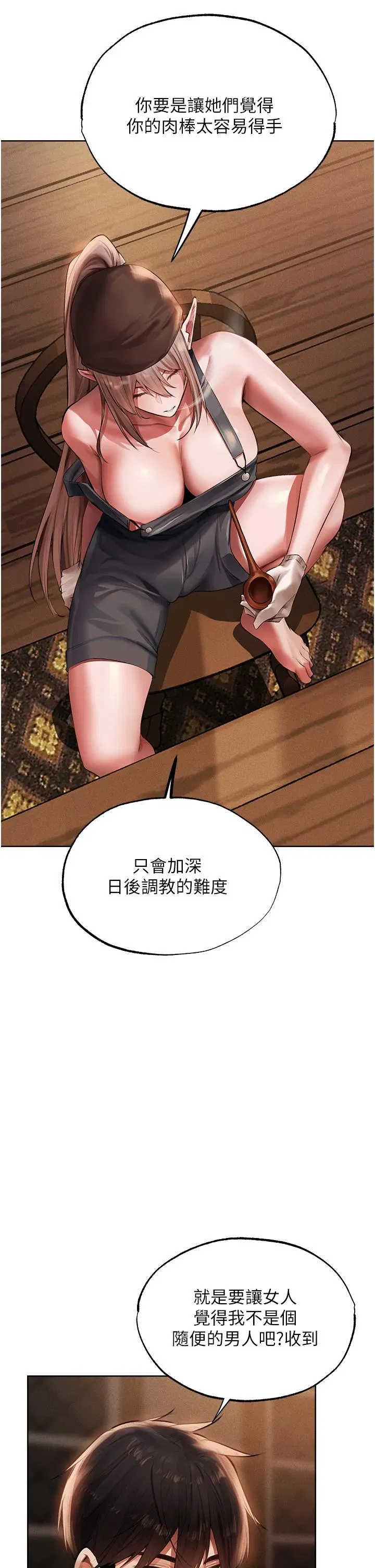 第22話-訓鮑新手懶人包