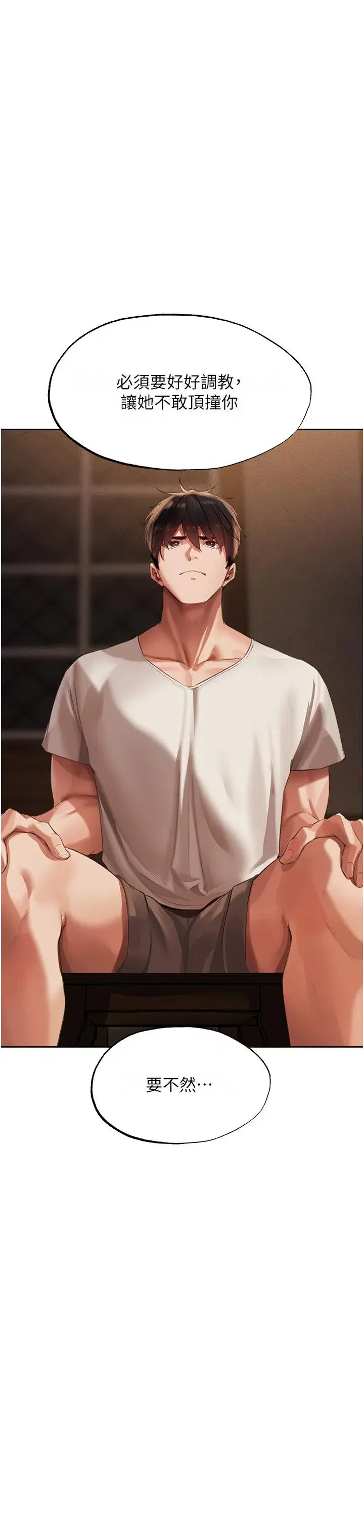 第22話-訓鮑新手懶人包