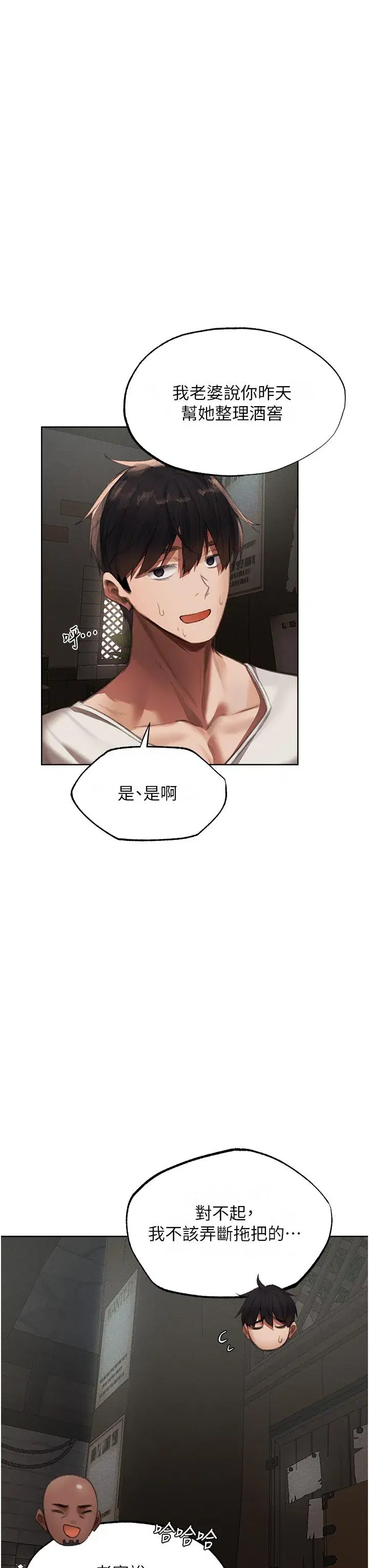 第22話-訓鮑新手懶人包