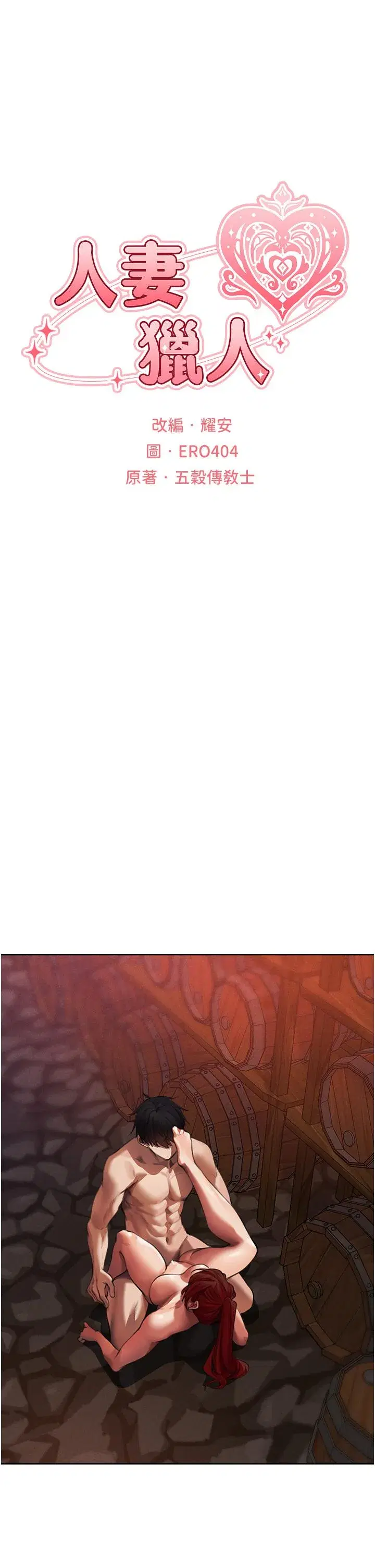 第22話-訓鮑新手懶人包