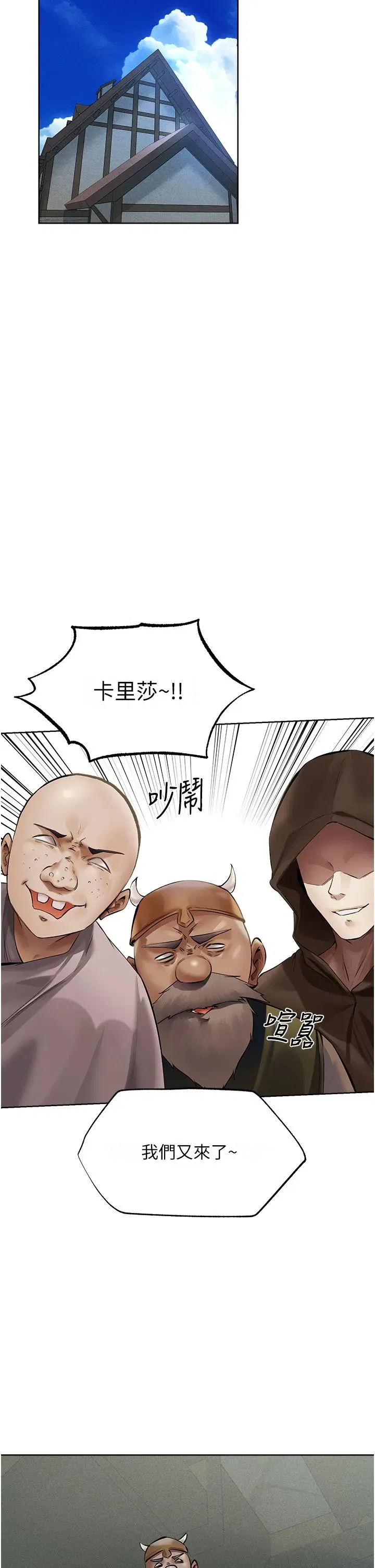 第23話-世界第一「棒」!