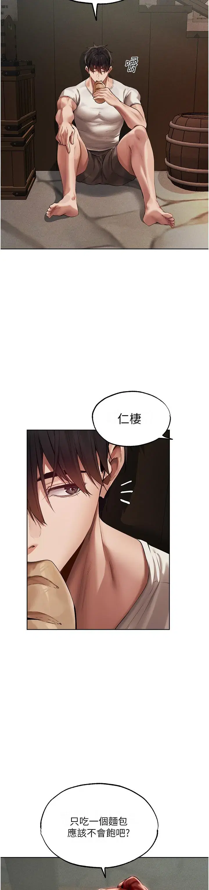 第23話-世界第一「棒」!