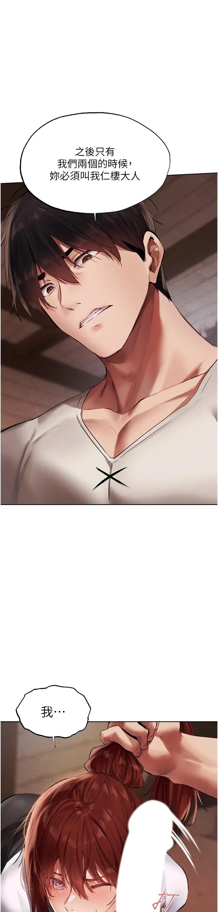 第23話-世界第一「棒」!