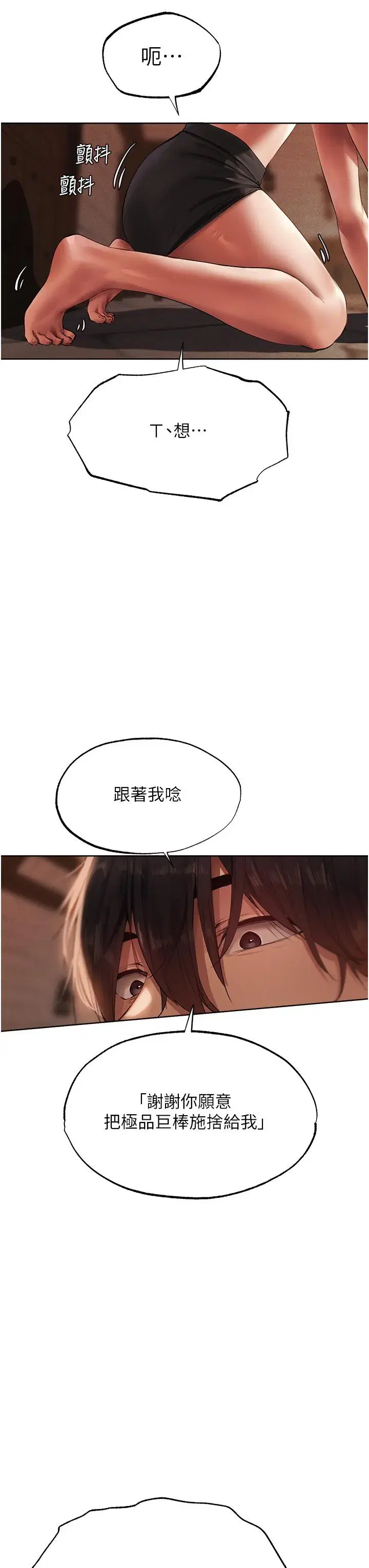 第23話-世界第一「棒」!