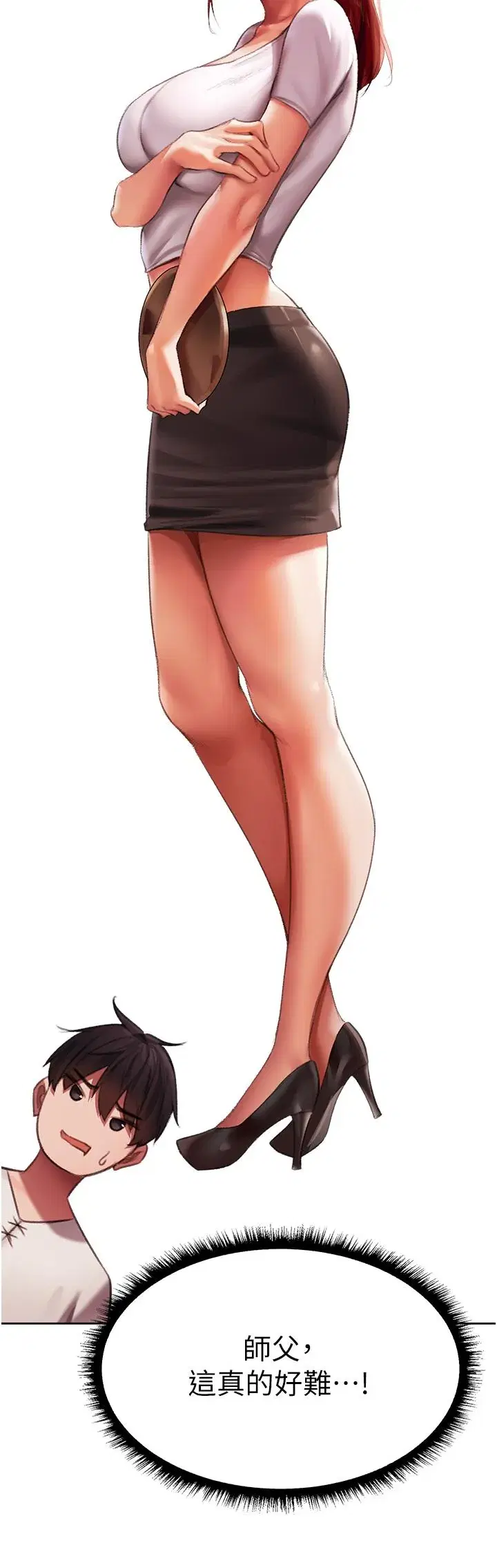 第23話-世界第一「棒」!