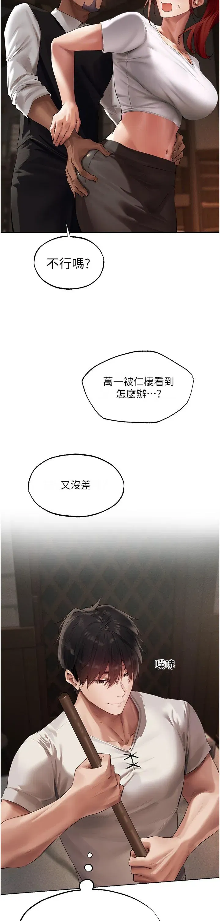 第23話-世界第一「棒」!