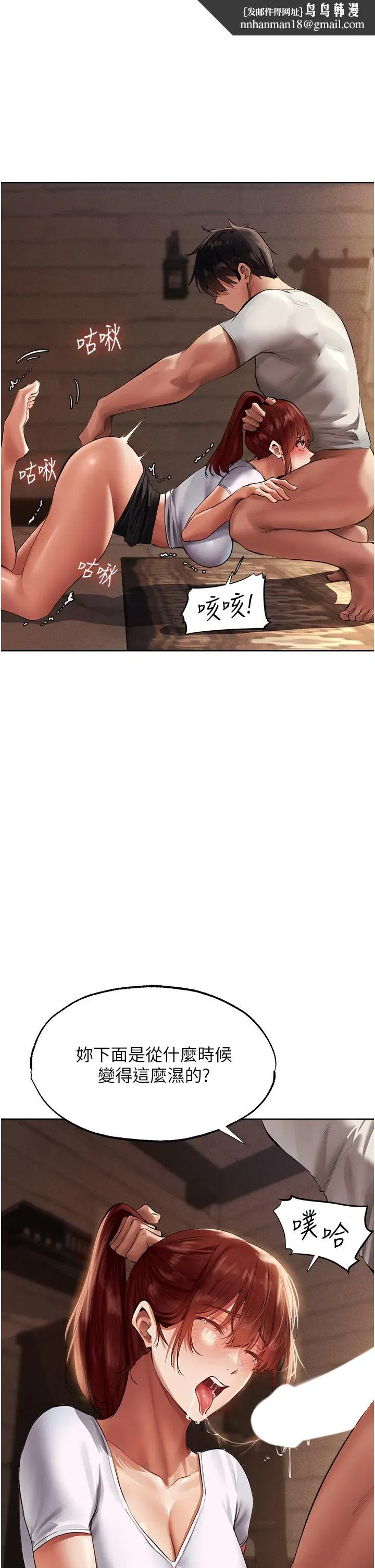 第24話-仁棲大人，我還要