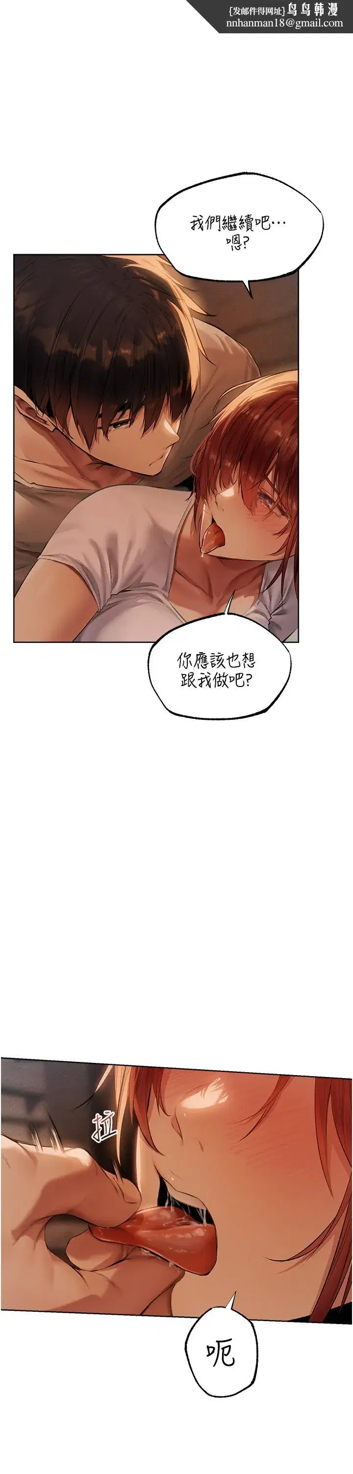 第24話-仁棲大人，我還要