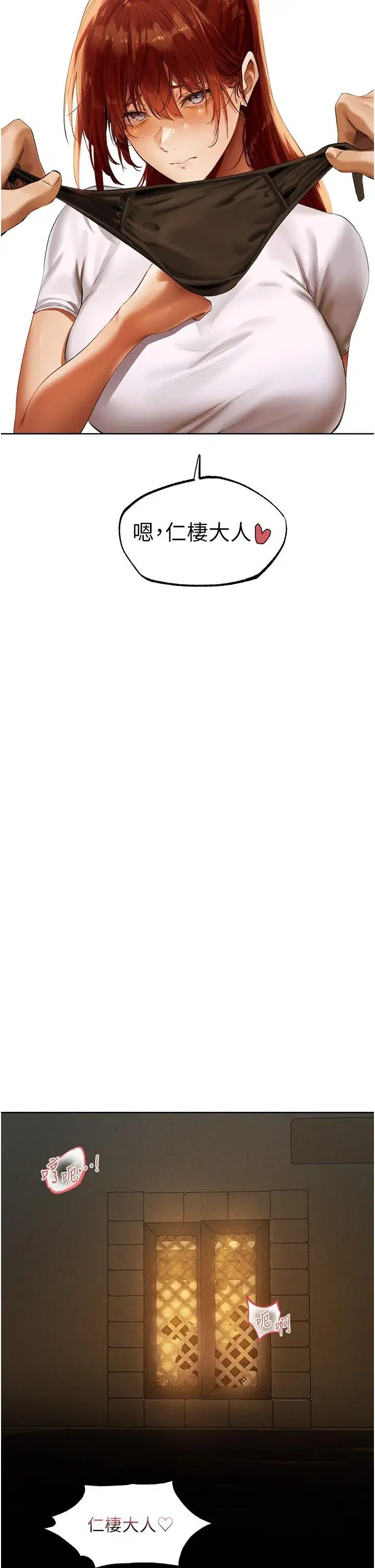 第24話-仁棲大人，我還要