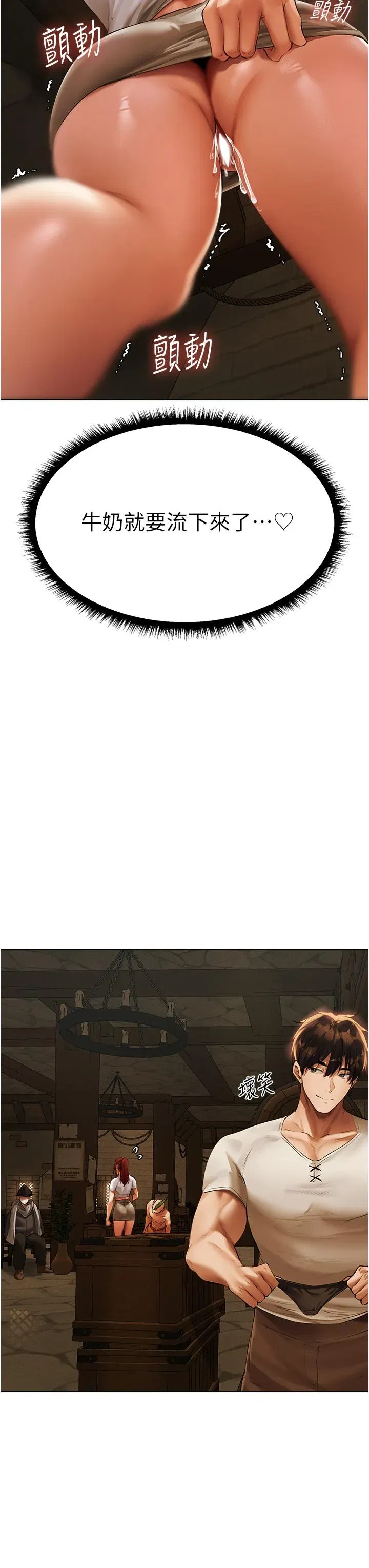 第24話-仁棲大人，我還要