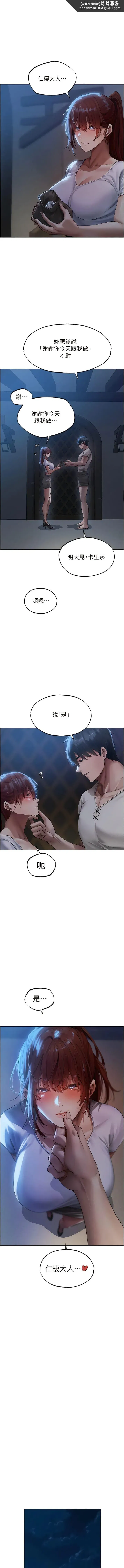 第25話-「淫」師出高徒!