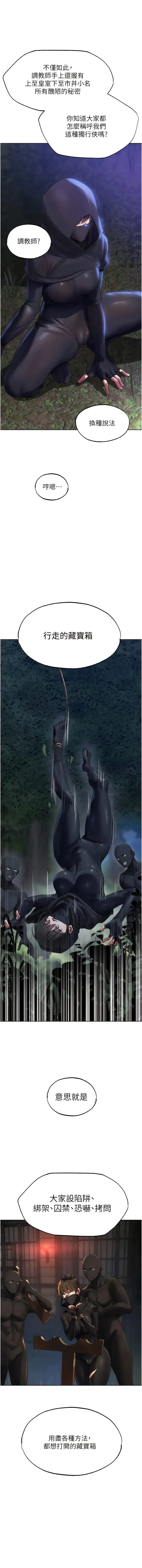 第25話-「淫」師出高徒!