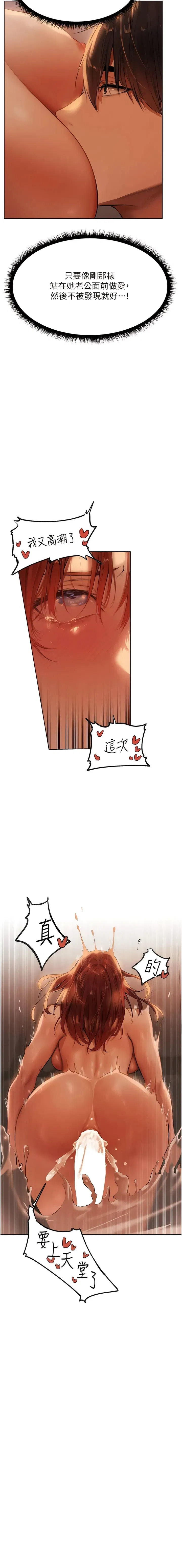 第26話-和人妻洗鴛鴦浴