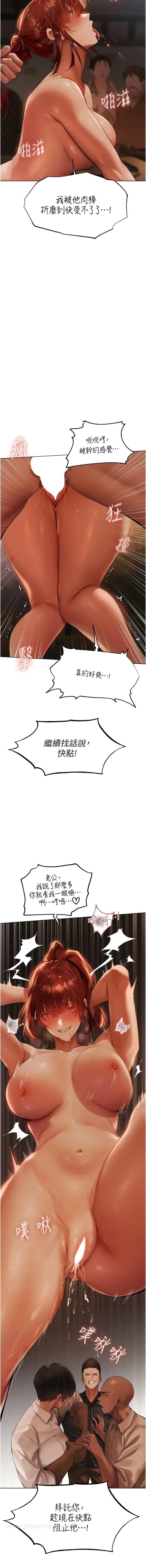 第27話-當著老公的面被上…