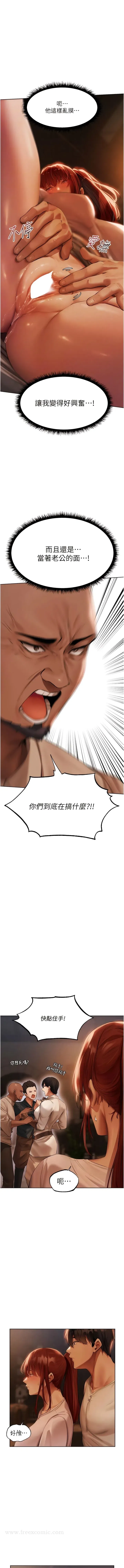 第27話-當著老公的面被上…