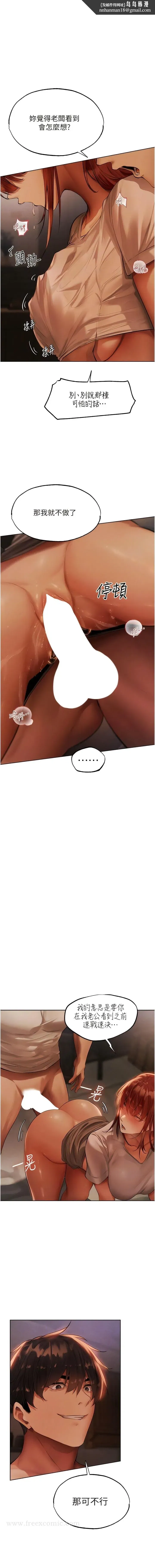 第27話-當著老公的面被上…