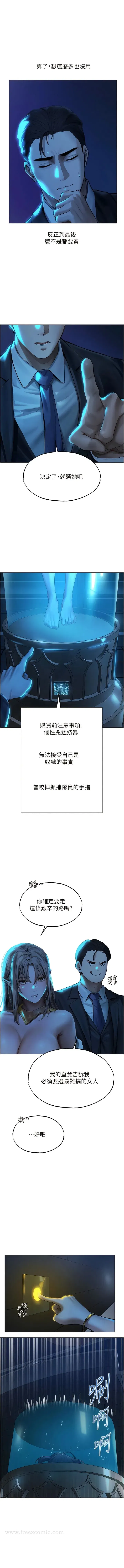 第28話-獵人的頭號奴隸