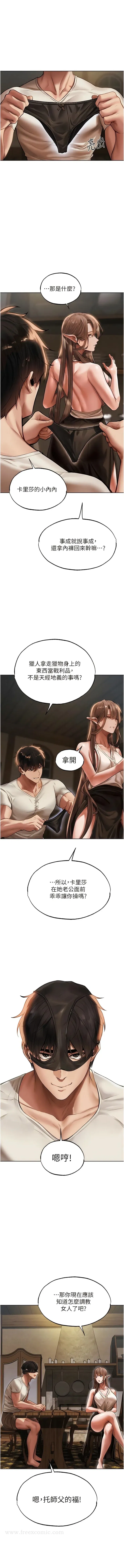 第28話-獵人的頭號奴隸