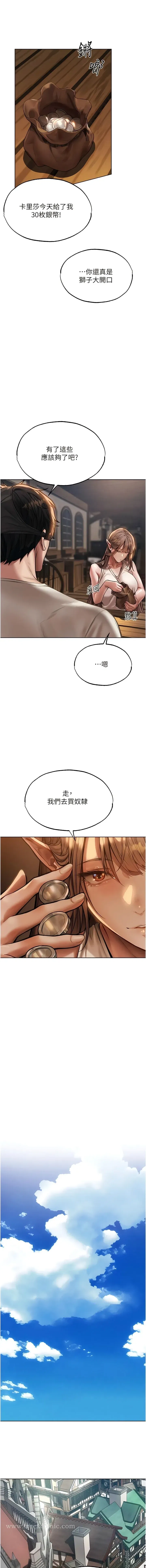 第28話-獵人的頭號奴隸