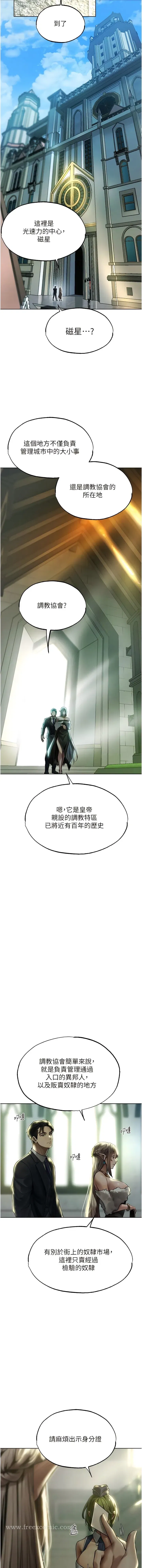 第28話-獵人的頭號奴隸