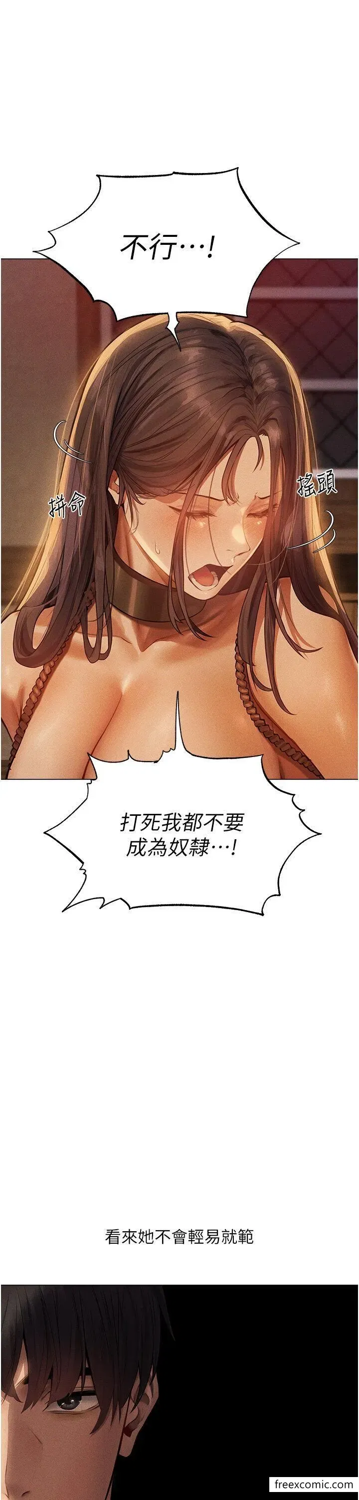 第29話-不肯屈服的高傲處女