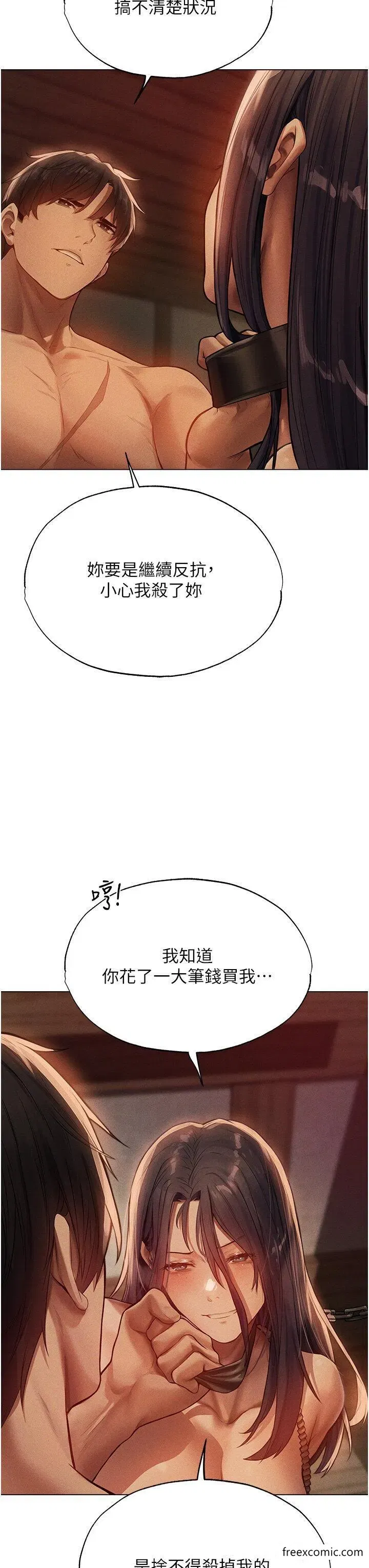第29話-不肯屈服的高傲處女