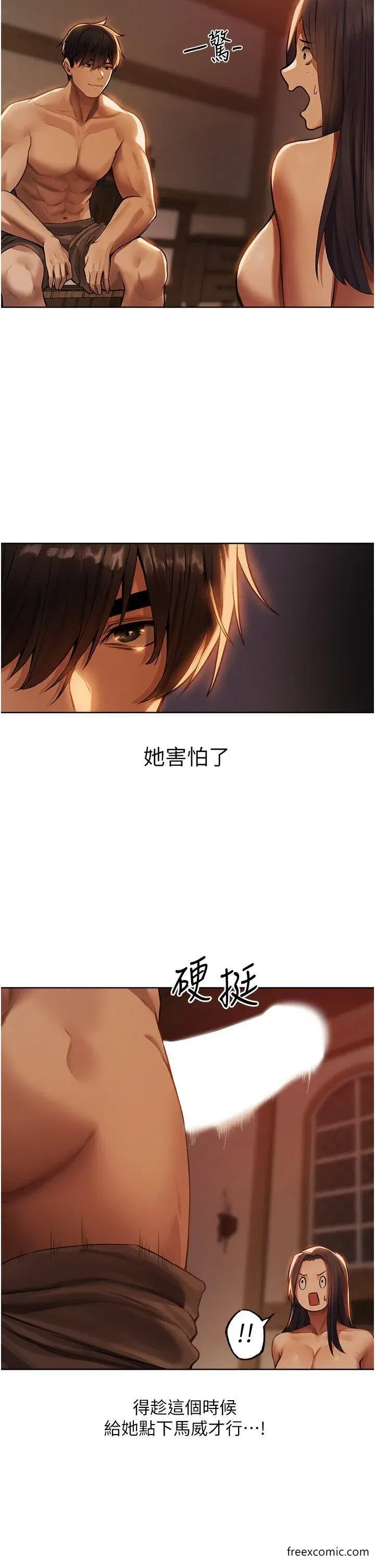 第29話-不肯屈服的高傲處女