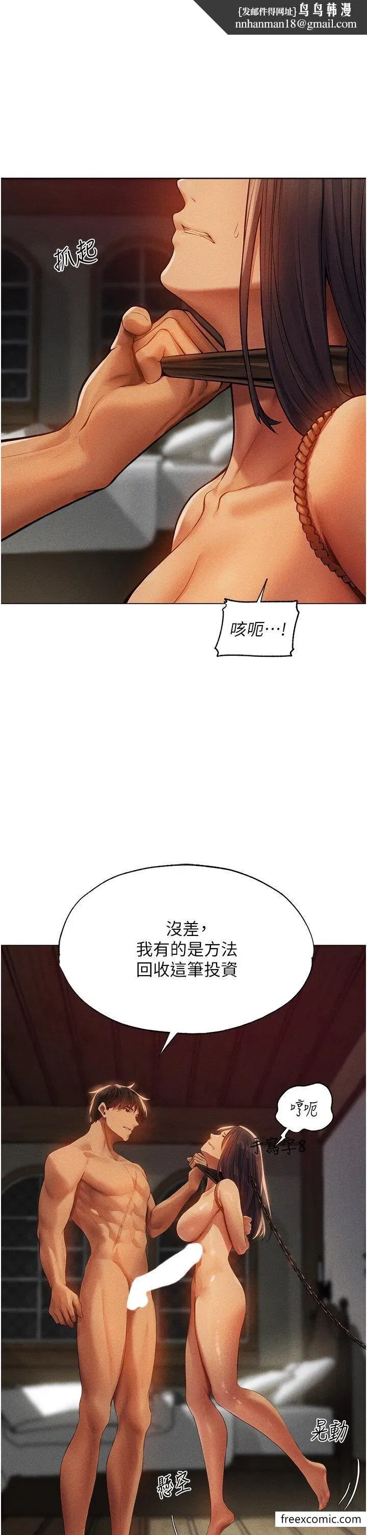 第29話-不肯屈服的高傲處女