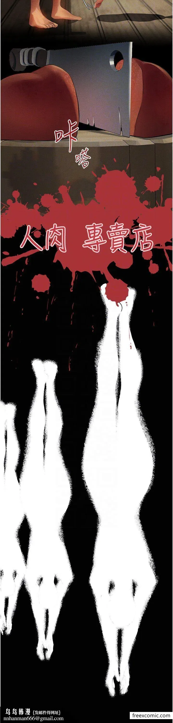 第29話-不肯屈服的高傲處女