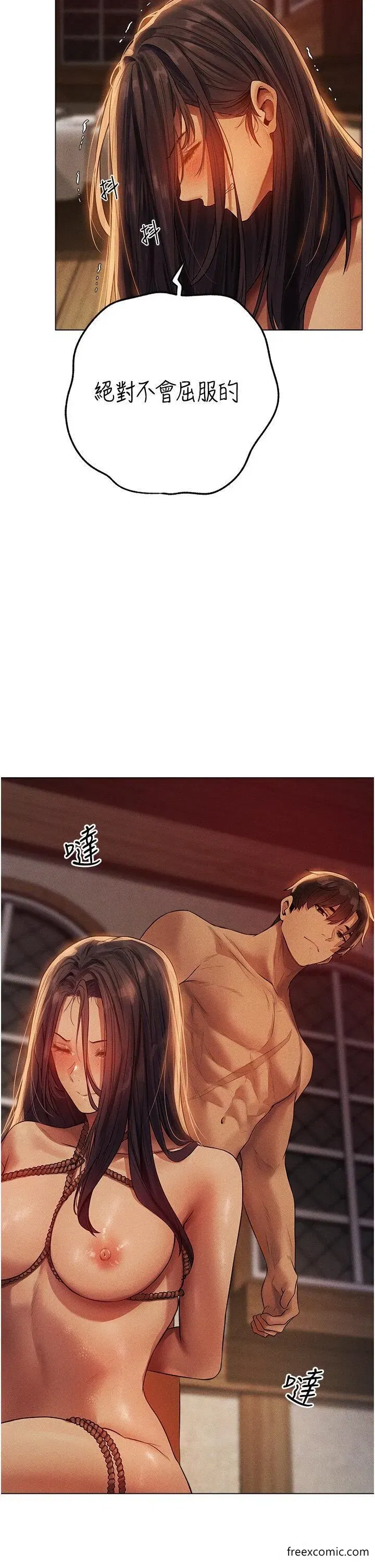 第29話-不肯屈服的高傲處女