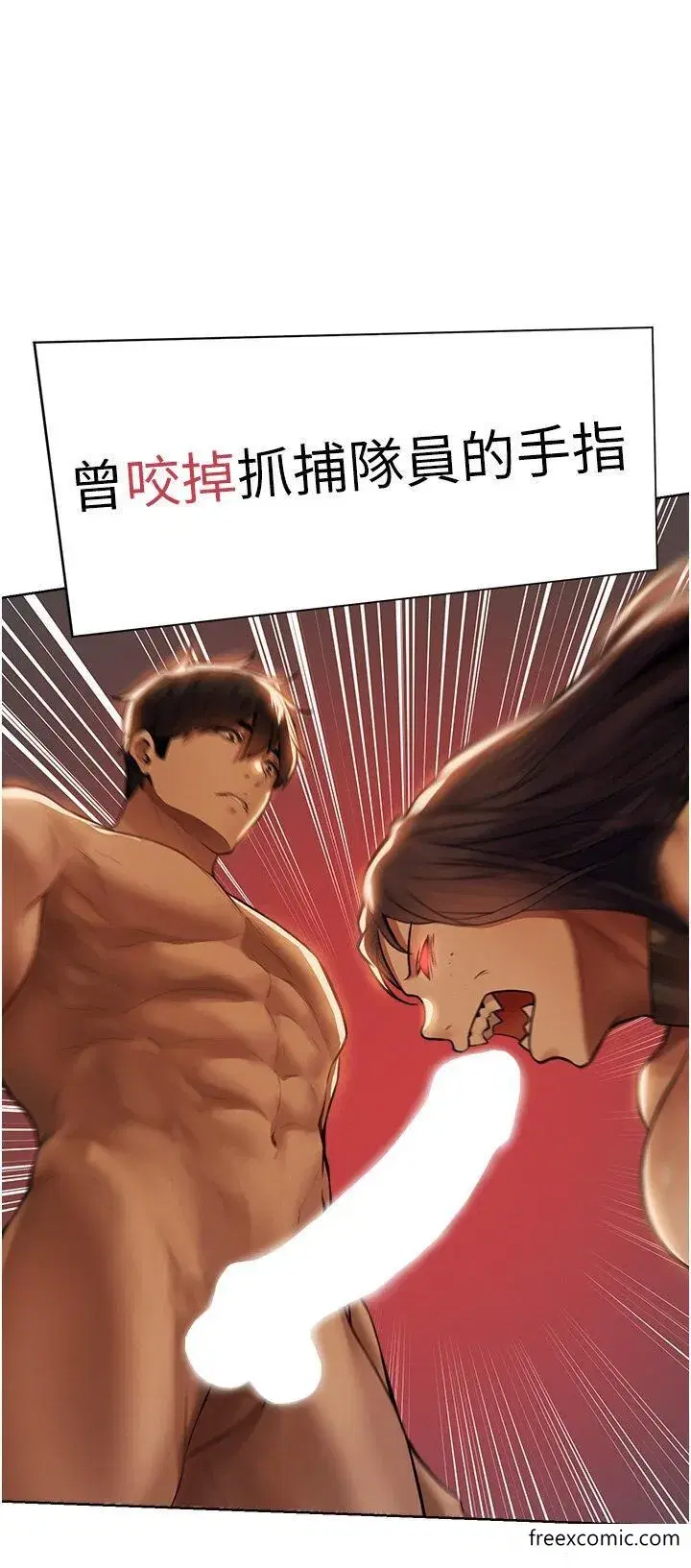 第29話-不肯屈服的高傲處女