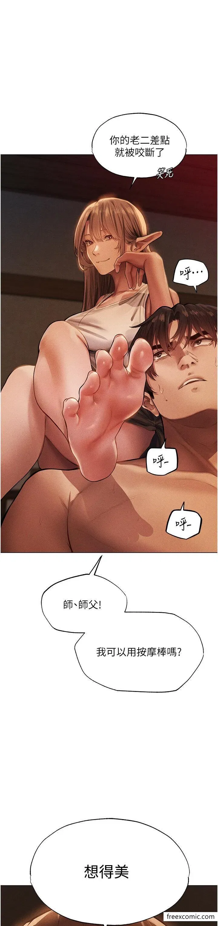 第29話-不肯屈服的高傲處女