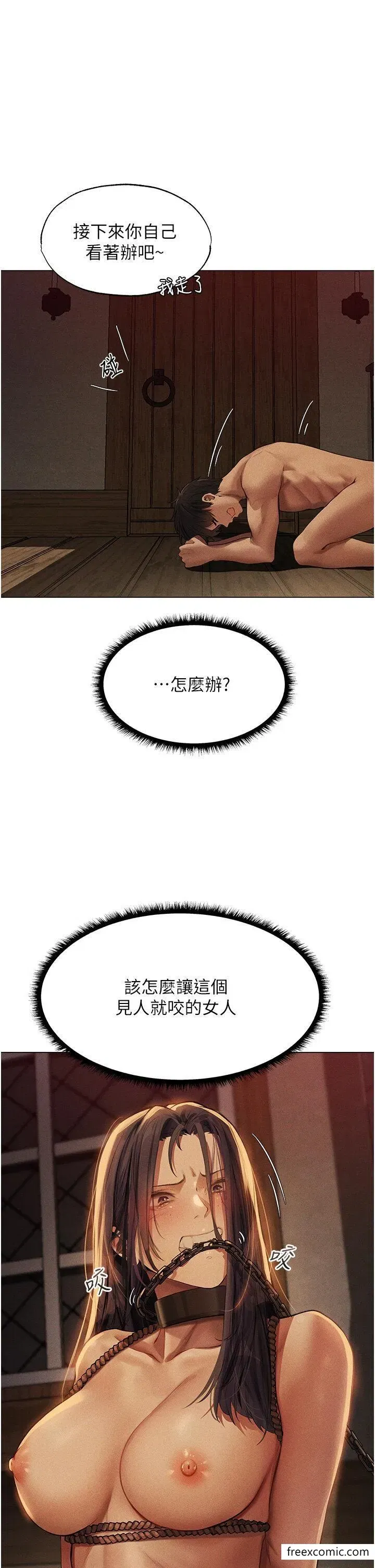 第29話-不肯屈服的高傲處女