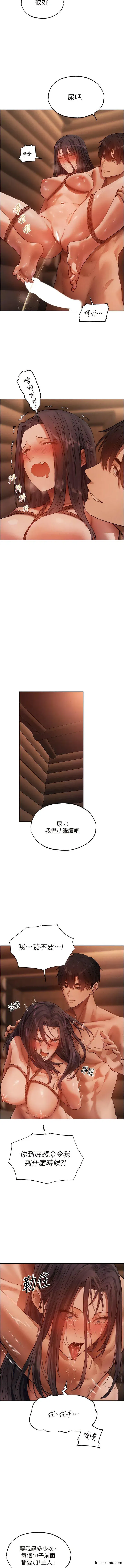 第30話-沒有我的允許不准尿