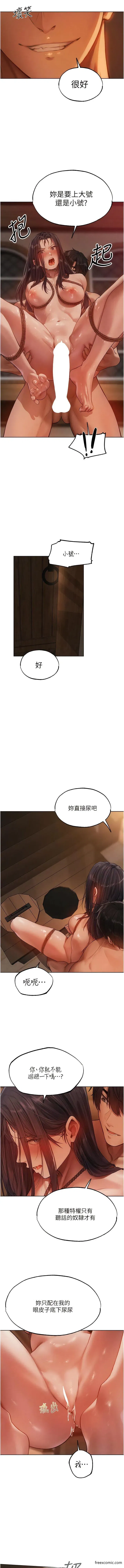 第30話-沒有我的允許不准尿