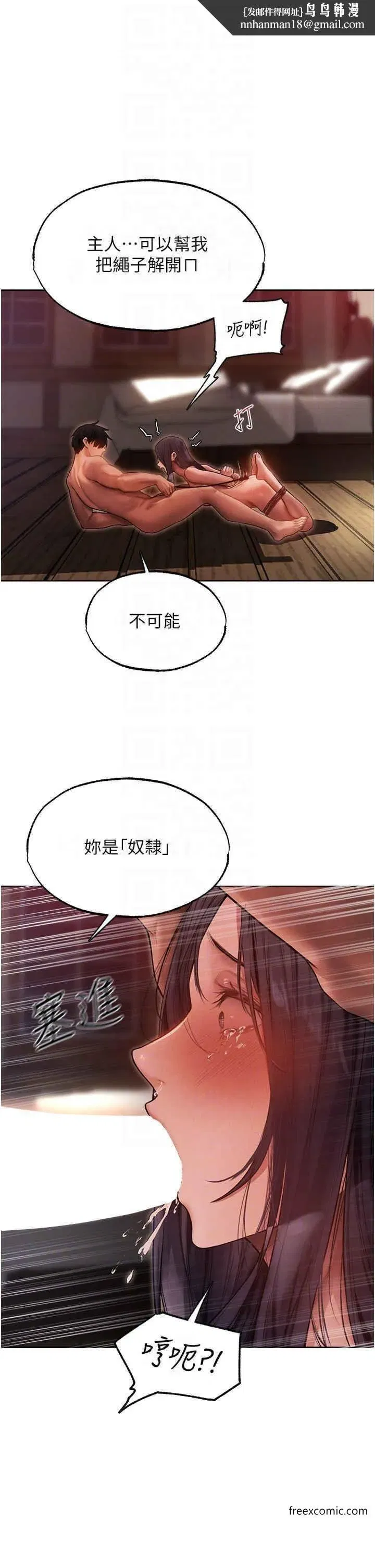 第31話-滿嘴的調教成果