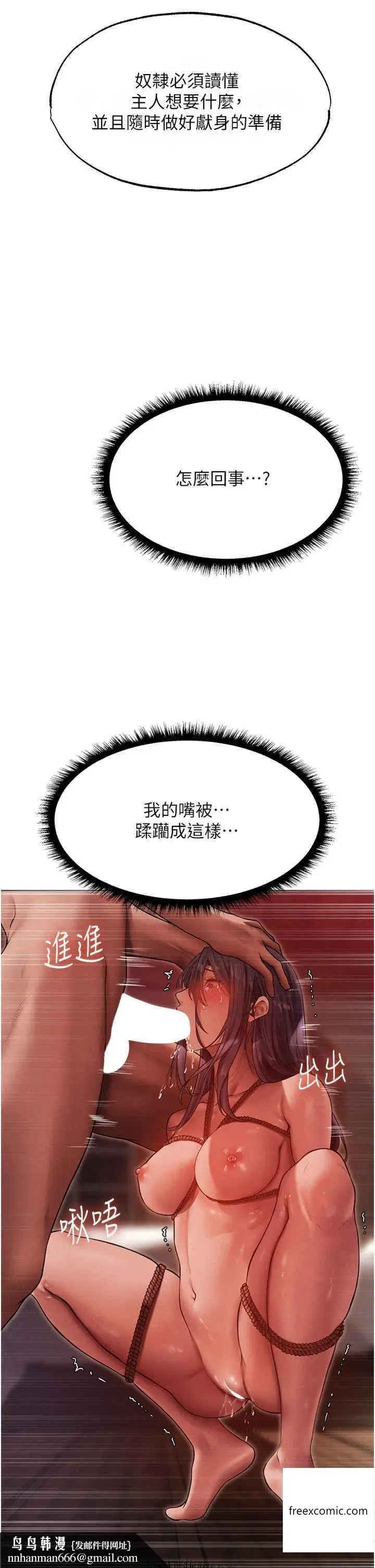 第31話-滿嘴的調教成果