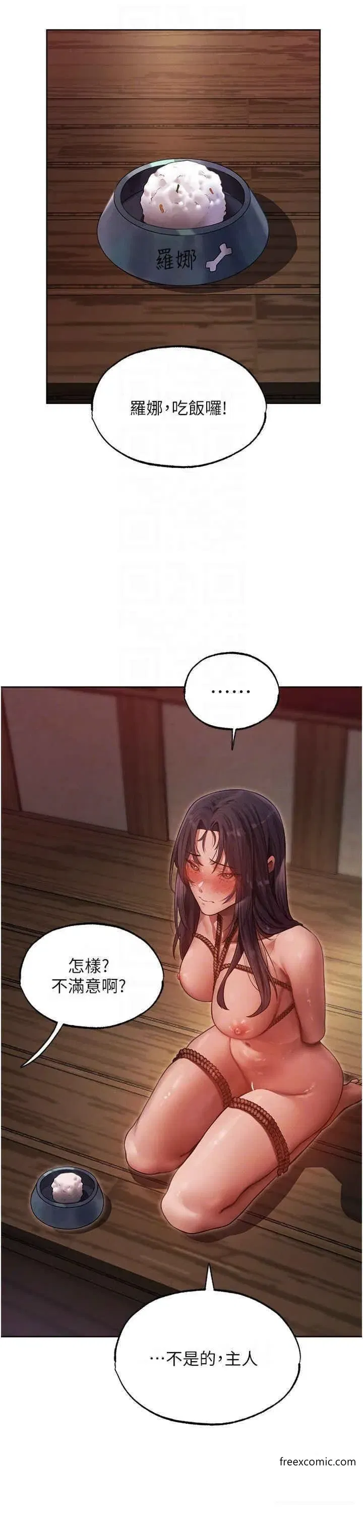 第31話-滿嘴的調教成果