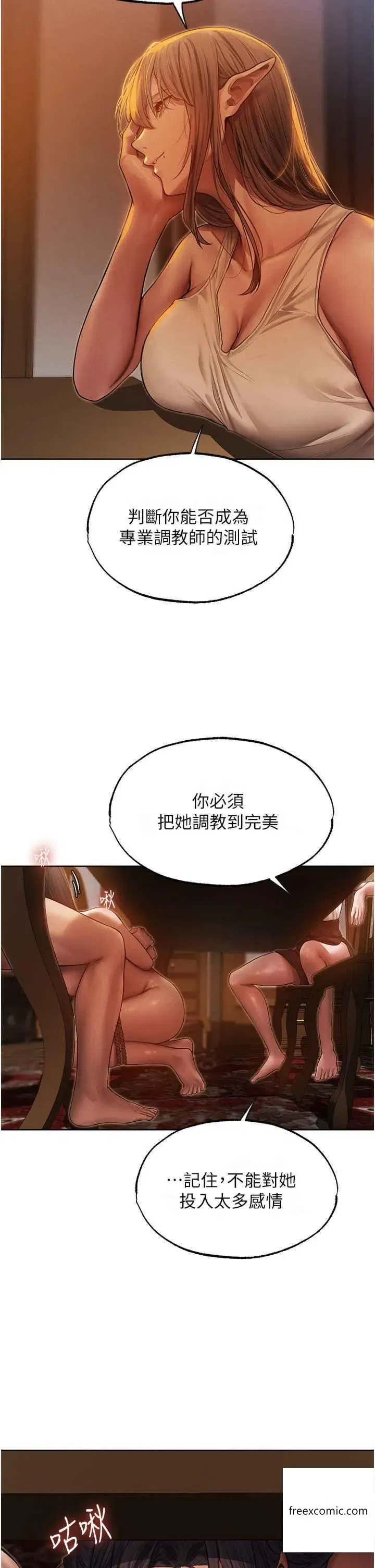 第31話-滿嘴的調教成果