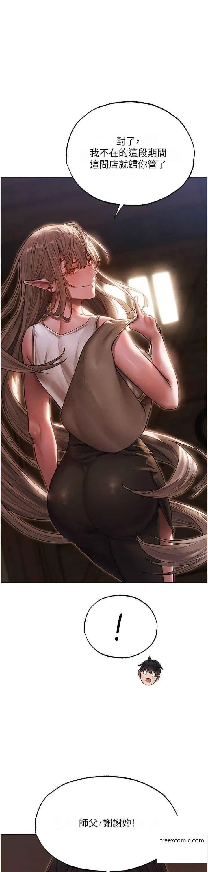 第31話-滿嘴的調教成果