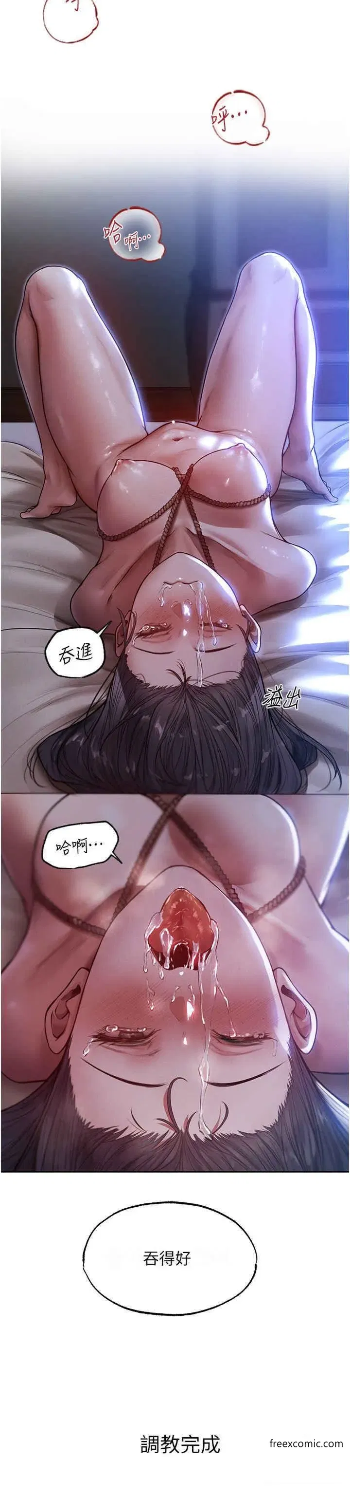 第31話-滿嘴的調教成果