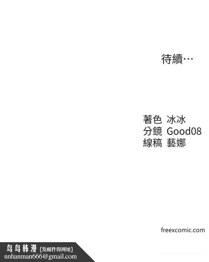 第31話-滿嘴的調教成果