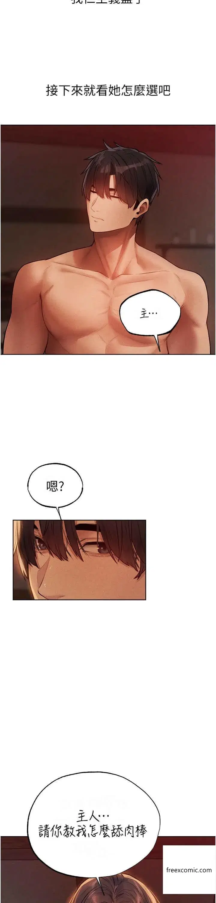 第31話-滿嘴的調教成果